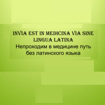 КОНКУРС ЭССЕ КРЫЛАТЫХ ЛАТИНСКИХ ВЫРАЖЕНИЙ «VENI, VIDI, VICI»