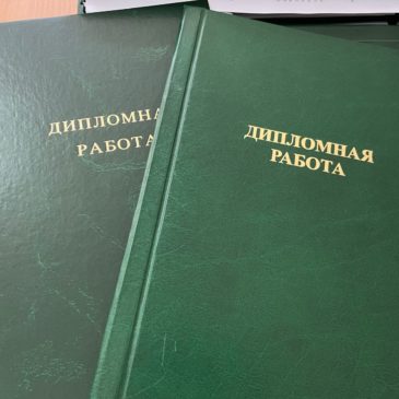 Государственная итоговая аттестация