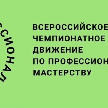 Отборочные соревнования для участия в региональном этапе Чемпионата по профессиональному мастерству «Профессионалы» — 2024 в Карачаево-Черкесской Республике. Компетенция «Медицинский  и  социальный  уход» юниоры