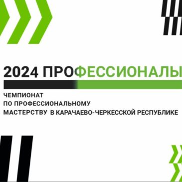 27.03.2024 г в Карачаево-Черкесском медицинском колледже прошел второй соревновательный день по компетенции «Лечебная деятельность» (основная категория)