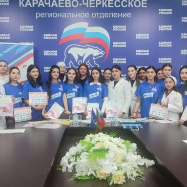 Молодая Гвардия Единой России