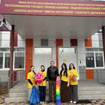 Международный день инвалидов